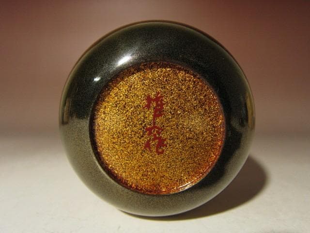 2025年最新】Yahoo!オークション -棗 即中斎の中古品・新品・未使用品一覧