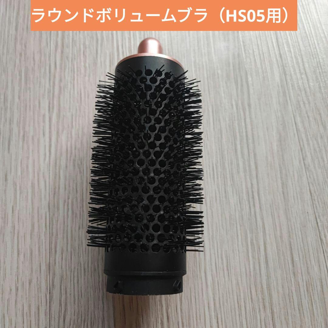 訳あり 動作品ダイソン エアラップ HS05