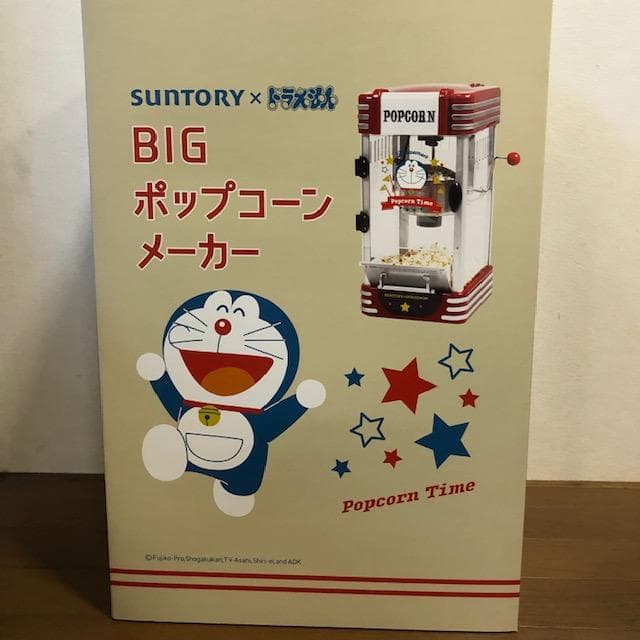 BIGポップコーンメーカー/ドラえもん 新品】SUNTORY ドラえもん BIG ポップコーンメーカー 非売品 - メルカリ