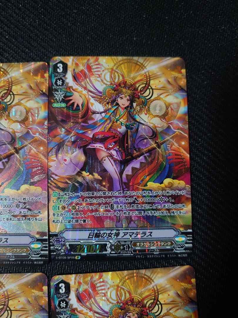 ヴァンガード　日輪の女神　アマテラス　SP 4枚