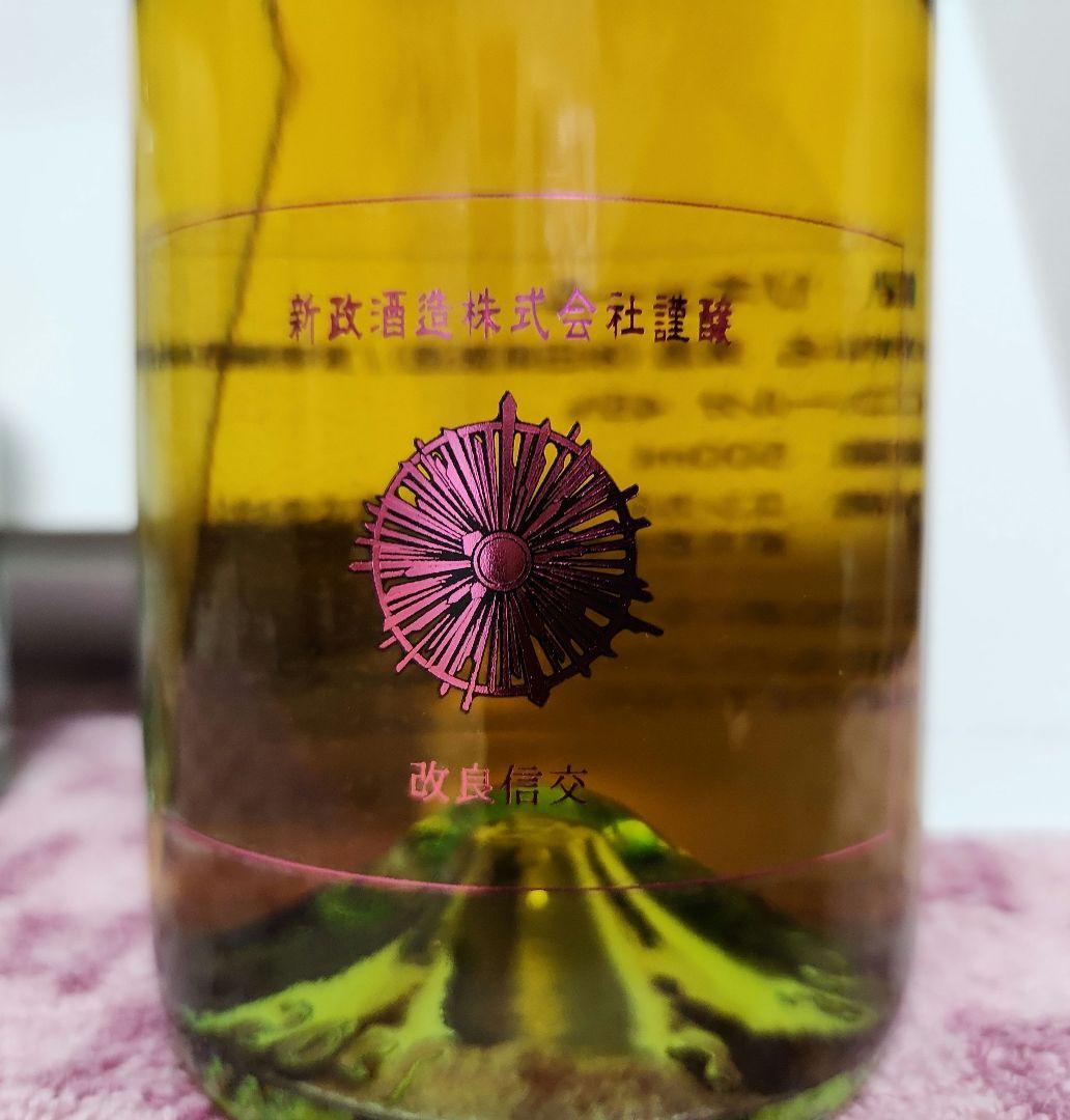 超希少！ 新政 BEAUPAY SAGE スピリッツ2本セット