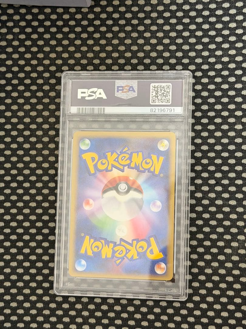 ピカチュウM lv.45 超克の時空へ 2009 M プロモ PSA10 - メルカリ