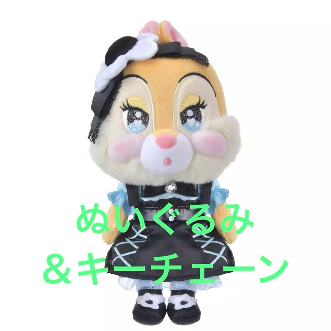 ディズニーストア DollStyle キーチェーン＆ぬいぐるみ セット