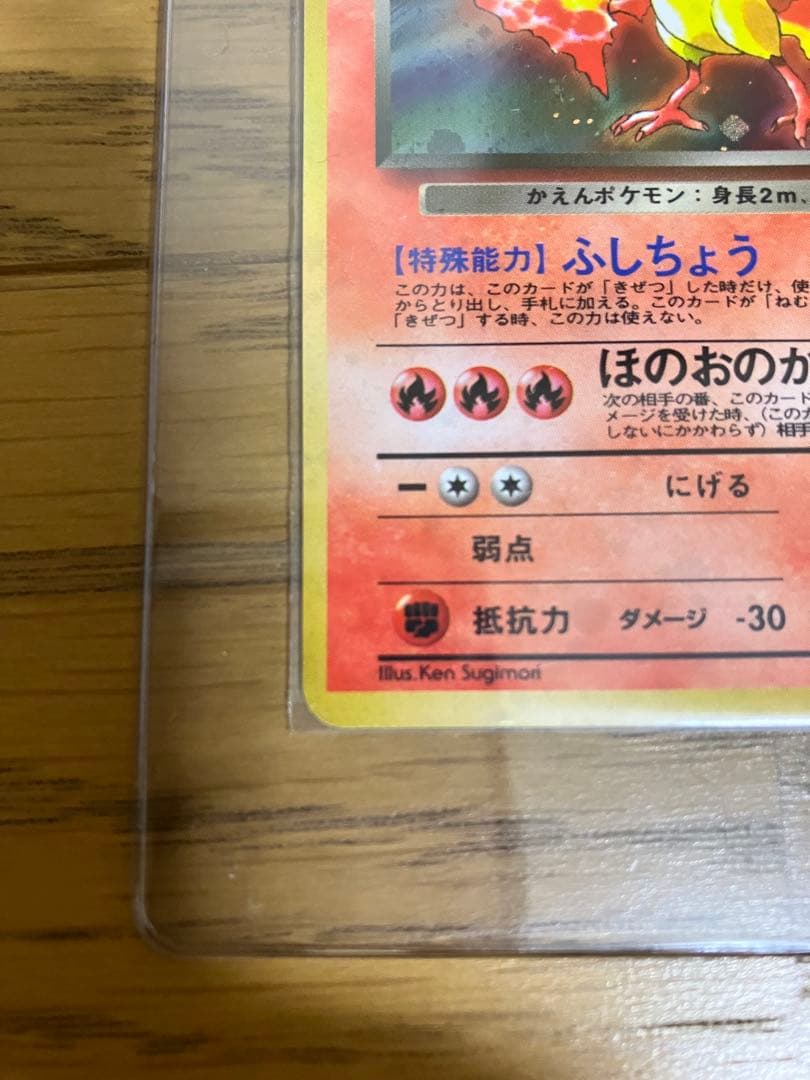 旧裏 渦巻きホロ R団のファイヤー - メルカリ