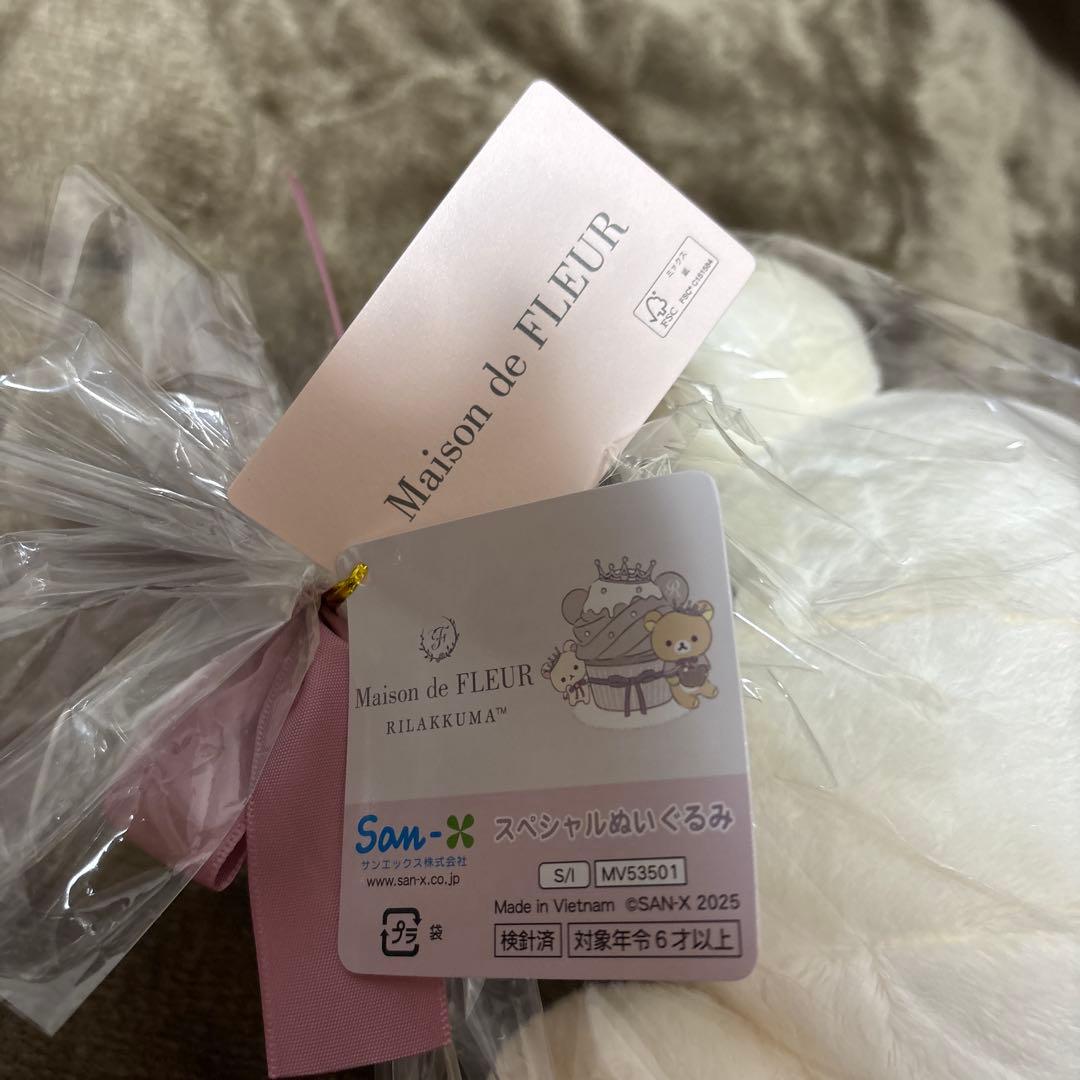 【新品未開封】Maison de FLEUR　コリラックマ スペシャルぬいぐるみ
