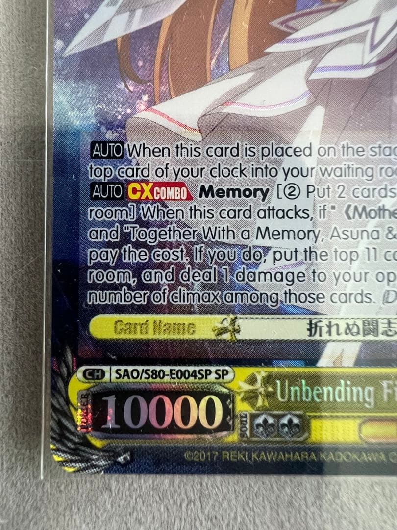 ヴァイスシュヴァルツ SAO 折れぬ闘志 アスナ SP 英語版