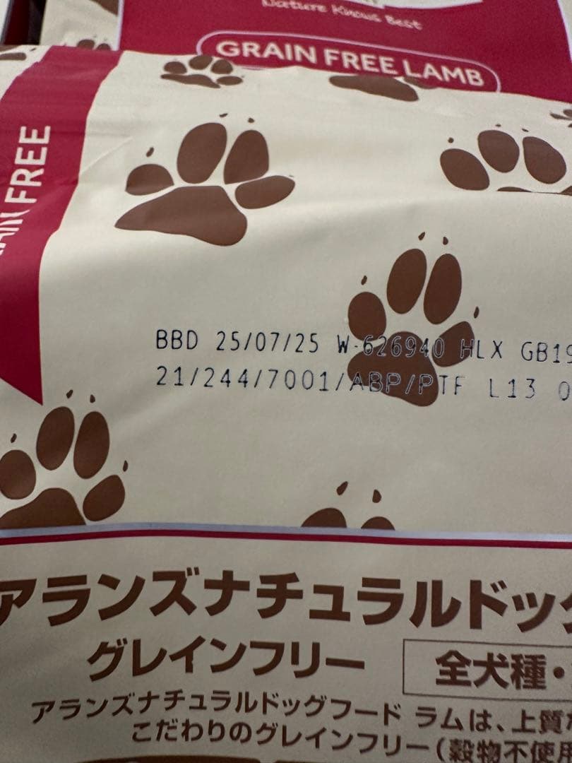 アランズナチュラルドッグフードラム 2kg×2袋