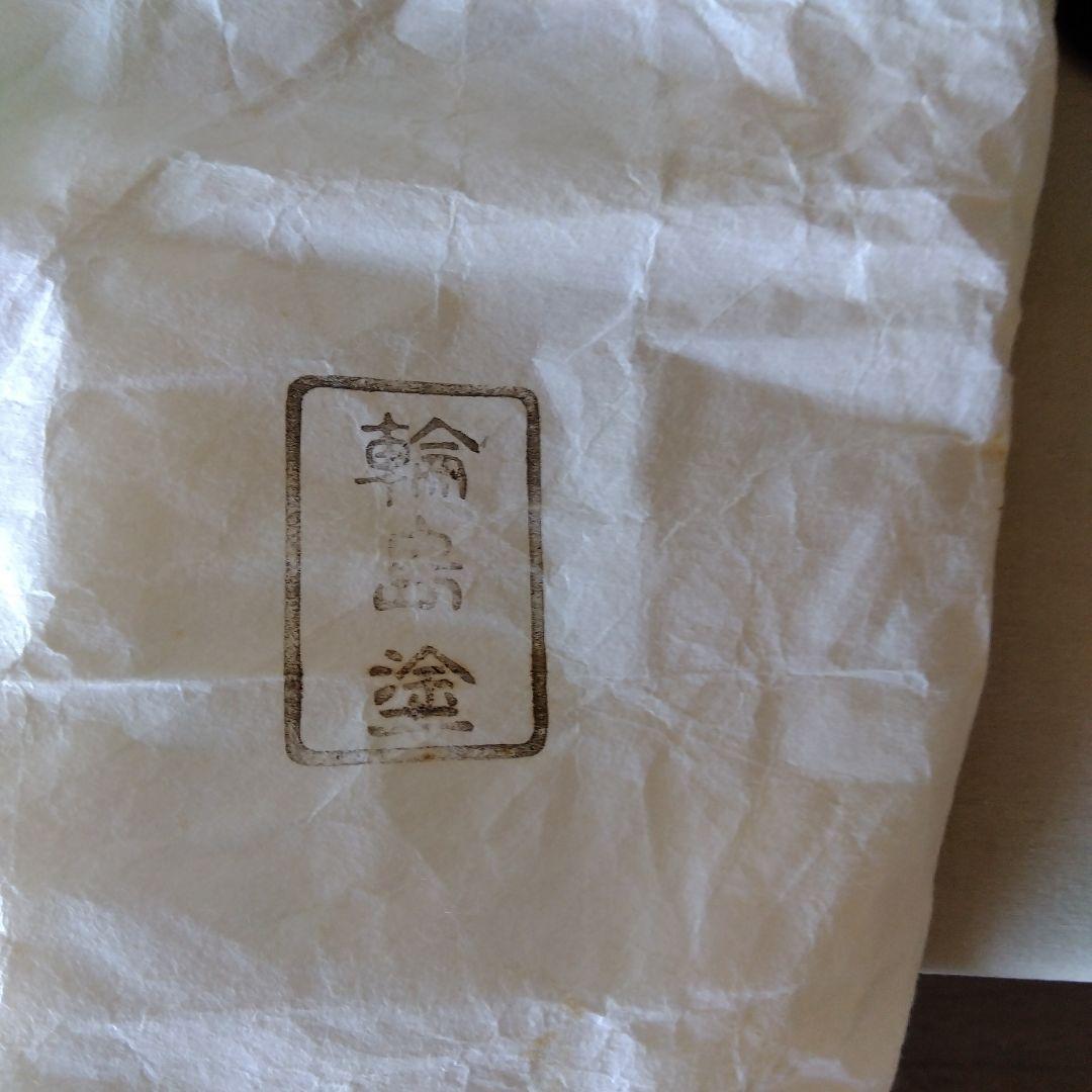 輪島塗　松葉地紋　四段重