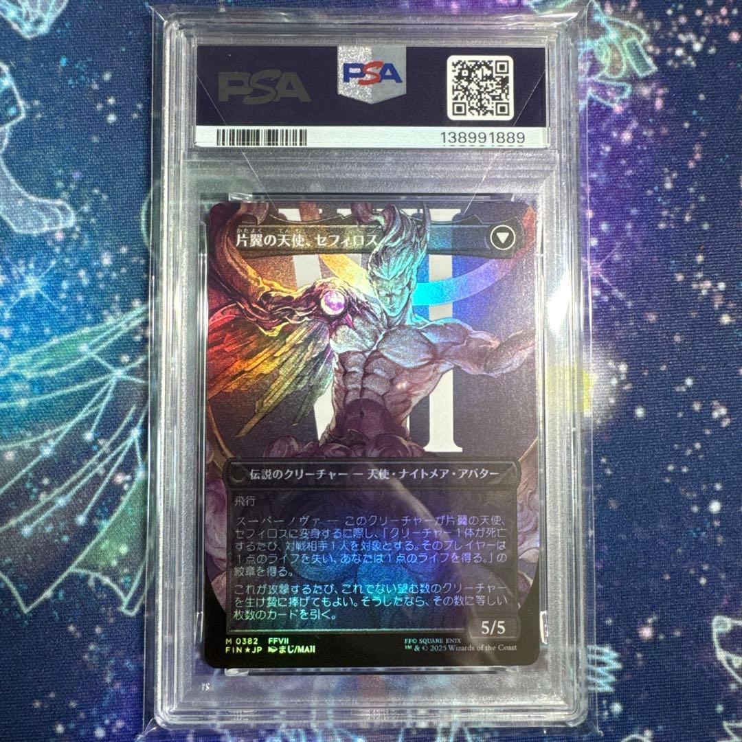 【PSA10】威名のソルジャー、セフィロス　Foil :ボーダーレス　フォイル
