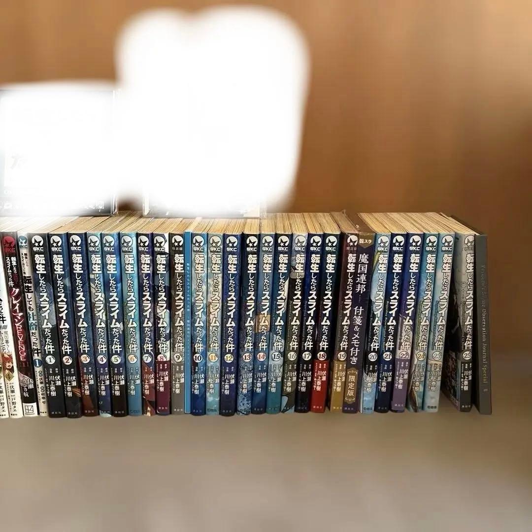転生したらスライムだった件 1〜30巻+関連本19冊セット