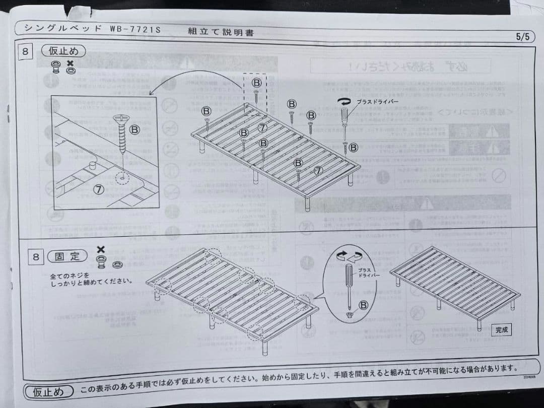 ひのき　シングルロングサイズ　ベッドフレーム