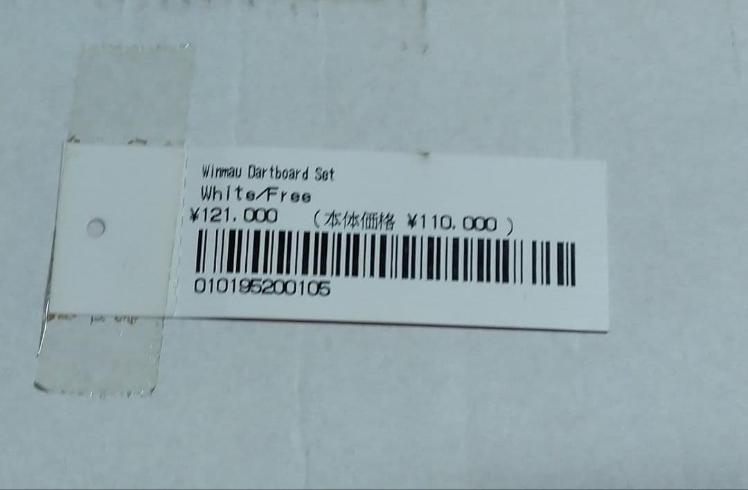 Winmau Supreme ダーツボード 赤