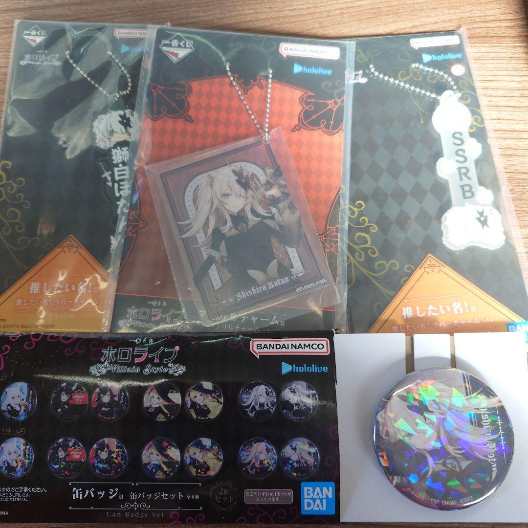 ホロライブ　１番くじ　獅白ぼたん　セット