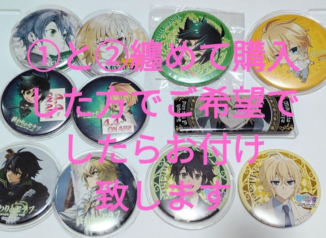 終わりのセラフ　グッズセット①