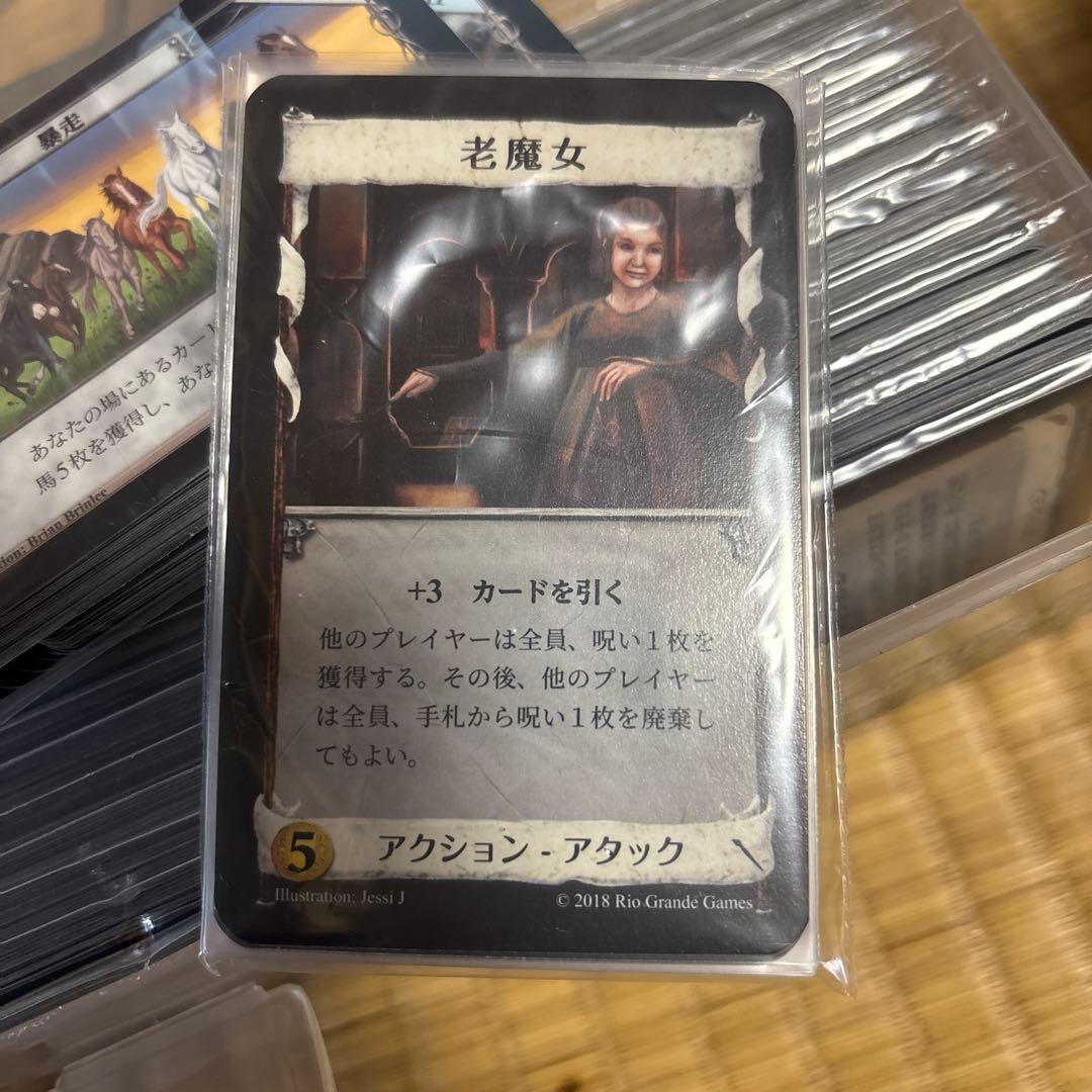 ドミニオン 基本第二版➕陰謀➕移動動物園➕収穫祭➕錬金術➕