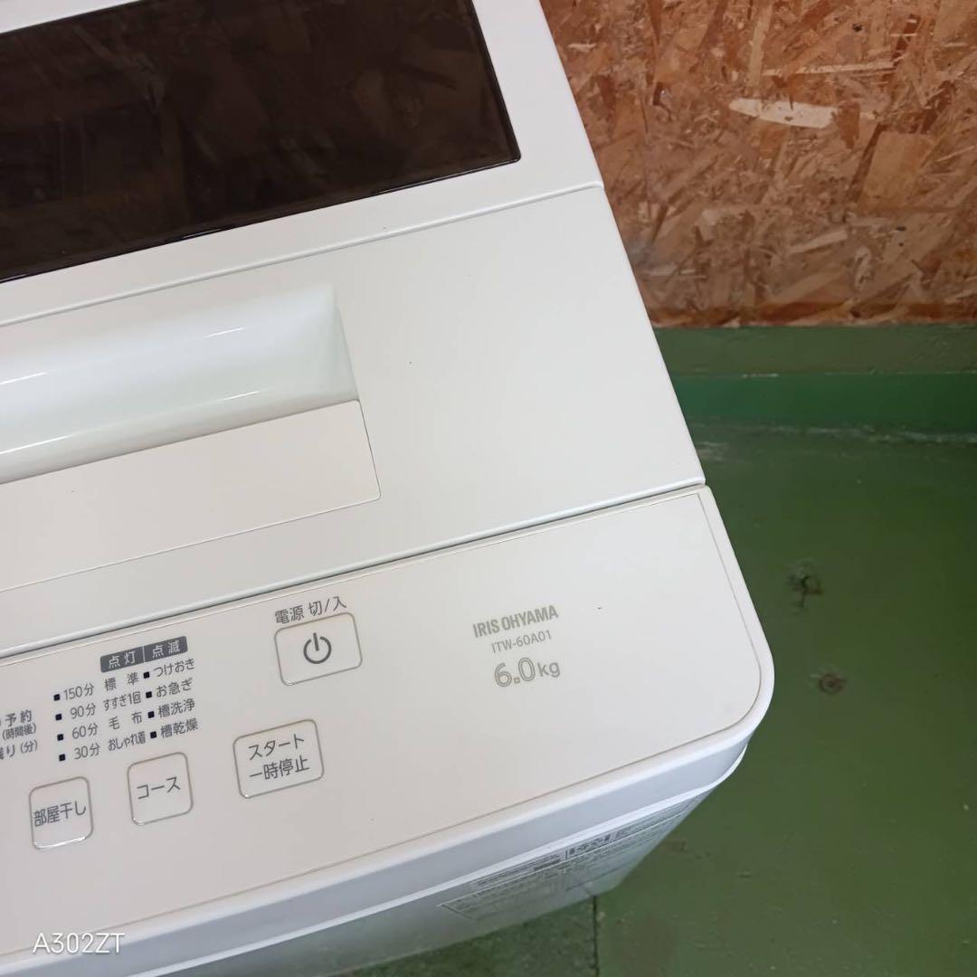 267送料設置無料 アイリスオーヤマ 24年 洗濯機 6㌔ 冷蔵庫