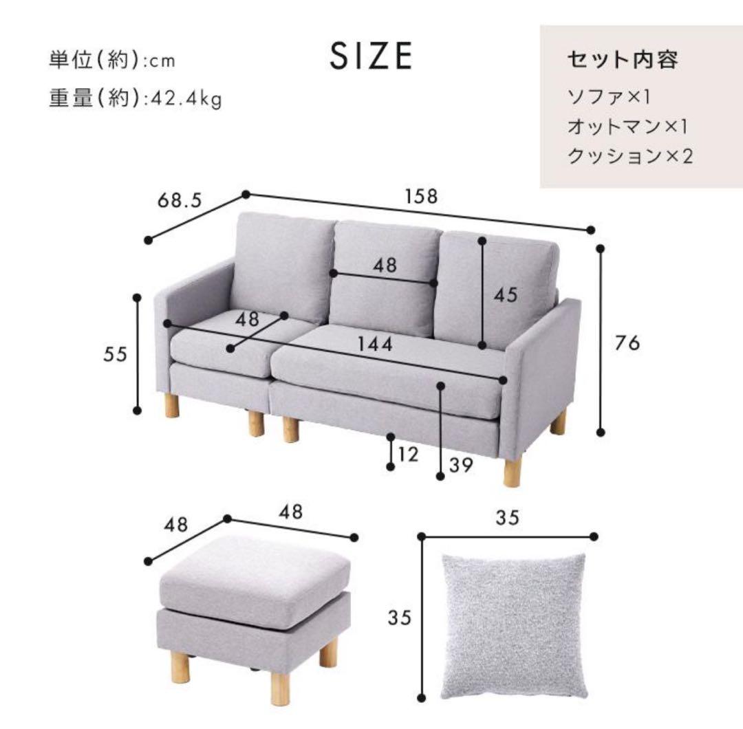 ソファ　ソファセット　3人掛け　グレー×ブラック　リビングソファ