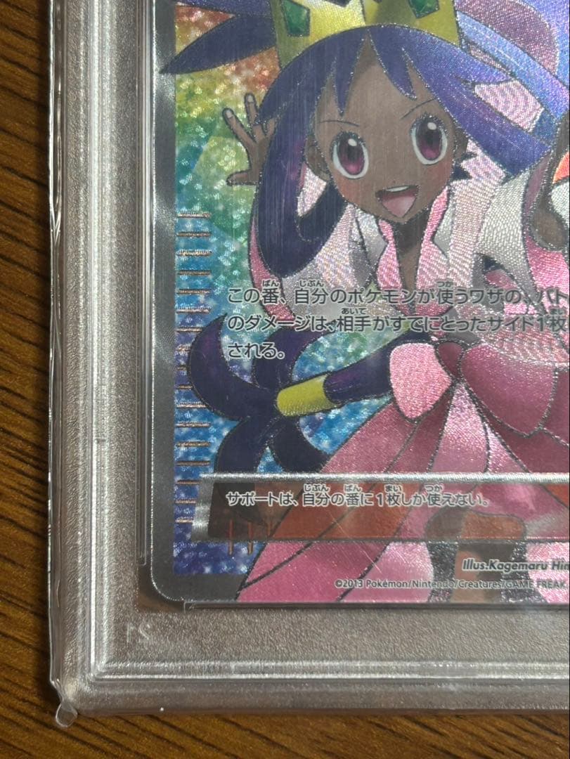 【お値下げ中】アイリス SR BW9 メガロキャノン 082/076