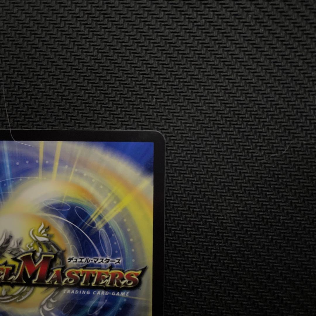 デュエルマスターズ 同期の技術 CS プロモ