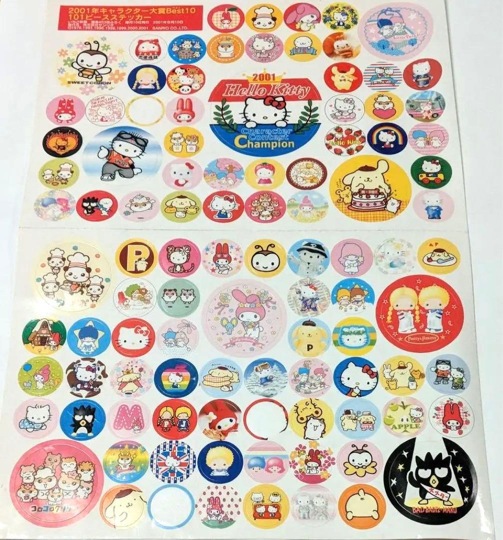 いちご新聞 2001年キャラクター大賞BEST10ステッカー - メルカリ