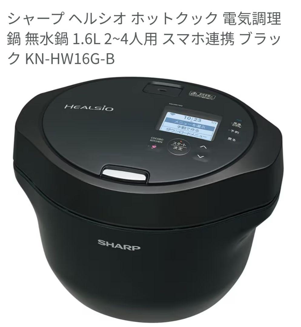 SHARP KN-HW16G-B ブラック炊飯器
