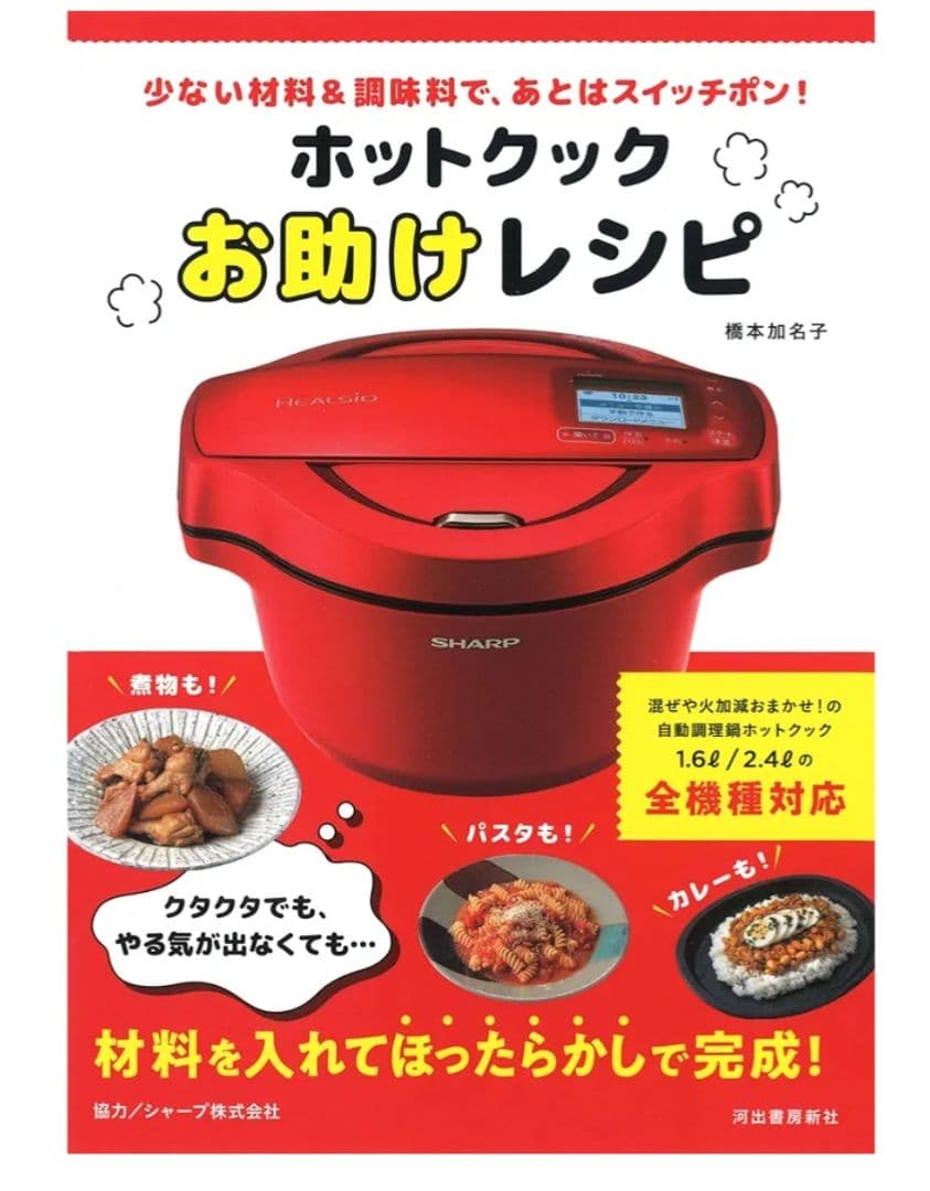 SHARP KN-HW16G-B ブラック炊飯器