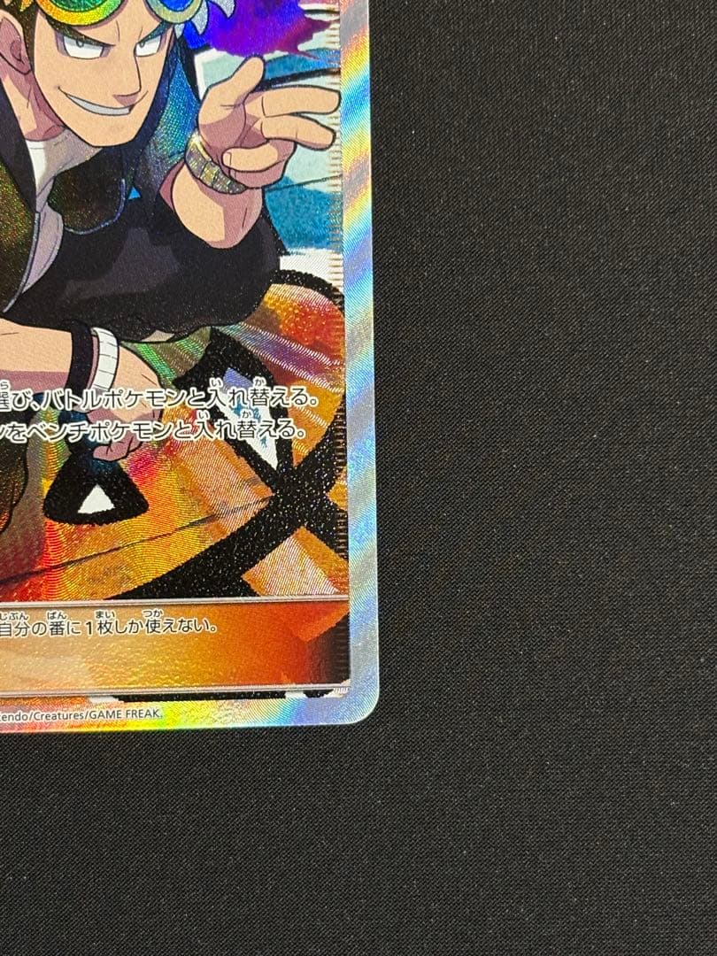 グズマ：エクストラバトルの日 PROMO SM-Pプロモカード 396/SM-P