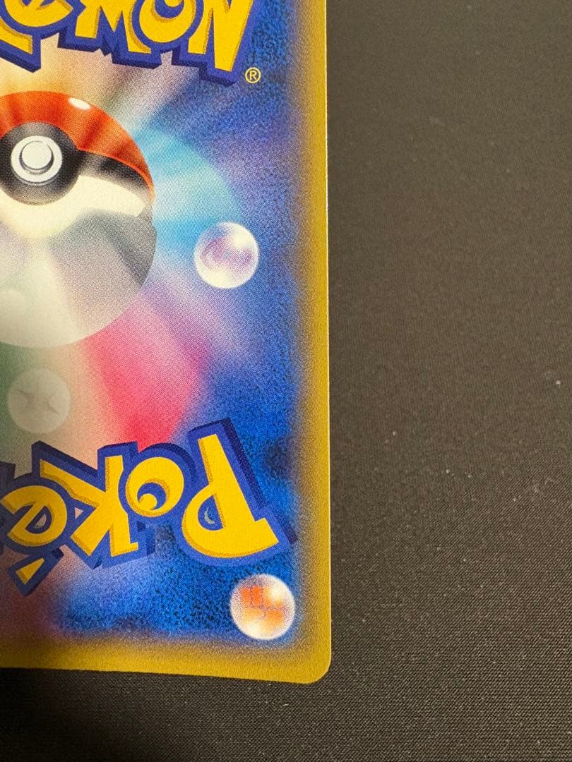 グズマ：エクストラバトルの日 PROMO SM-Pプロモカード 396/SM-P