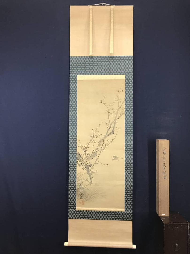 【真作】平井直水/梅蘭に鴬図/花鳥図/早春図/掛軸/名家伝来/AC-590