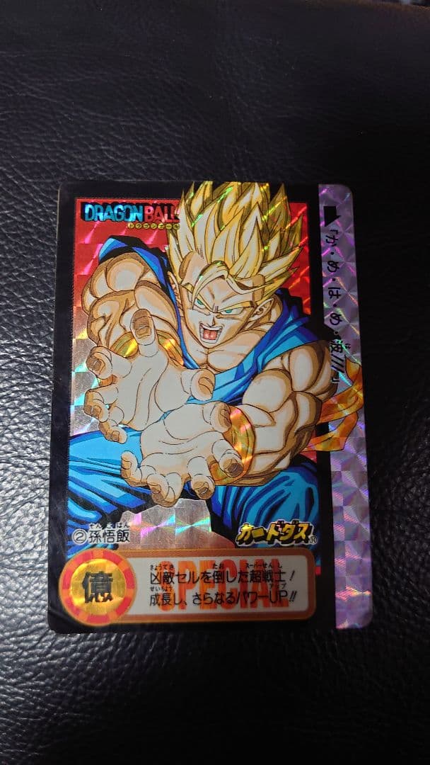 ドラゴンボール 10億枚突破記念 究極博 抽プレ 5枚セット 6000名限定