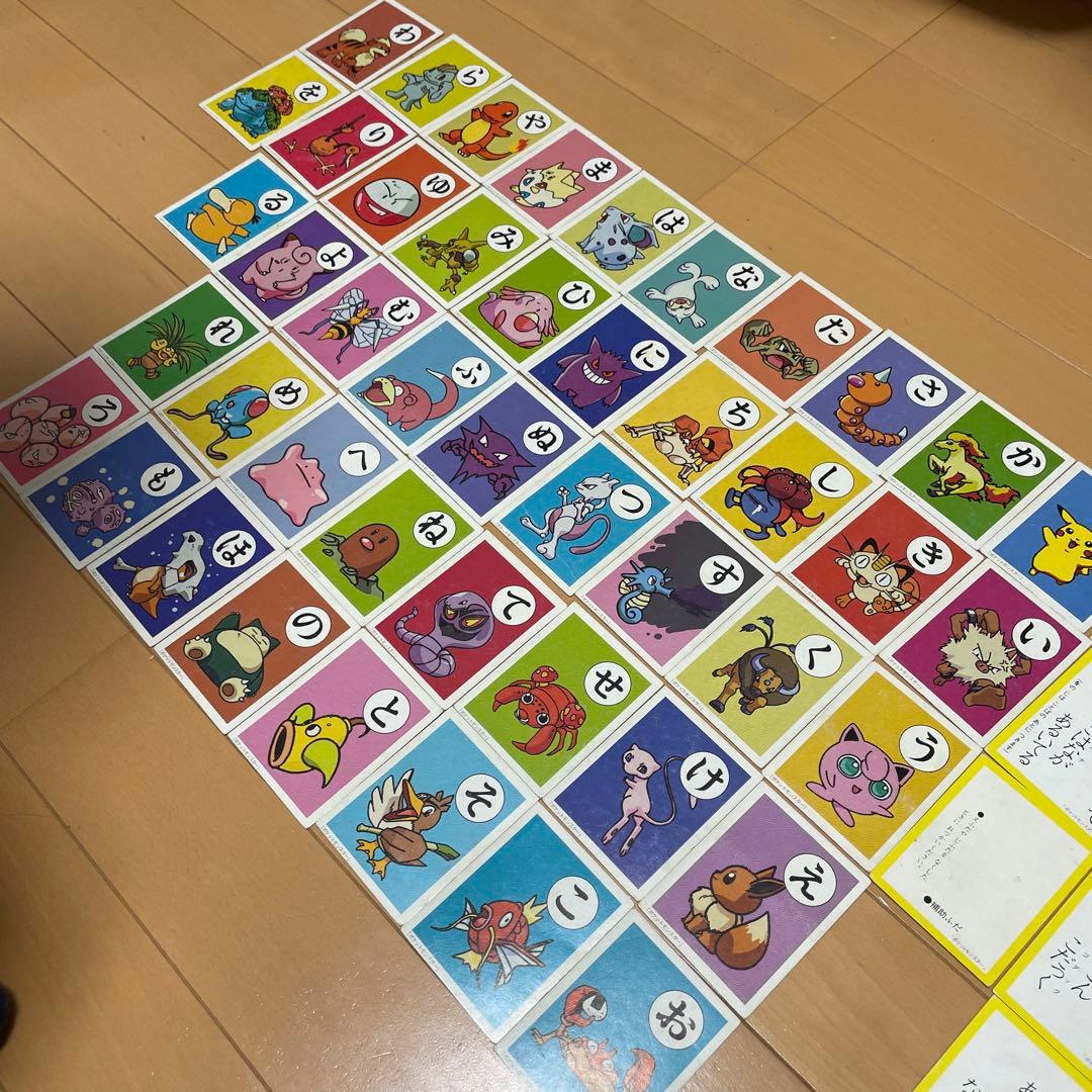 激レア！ポケモン3倍あそべる かるた 初代 レア