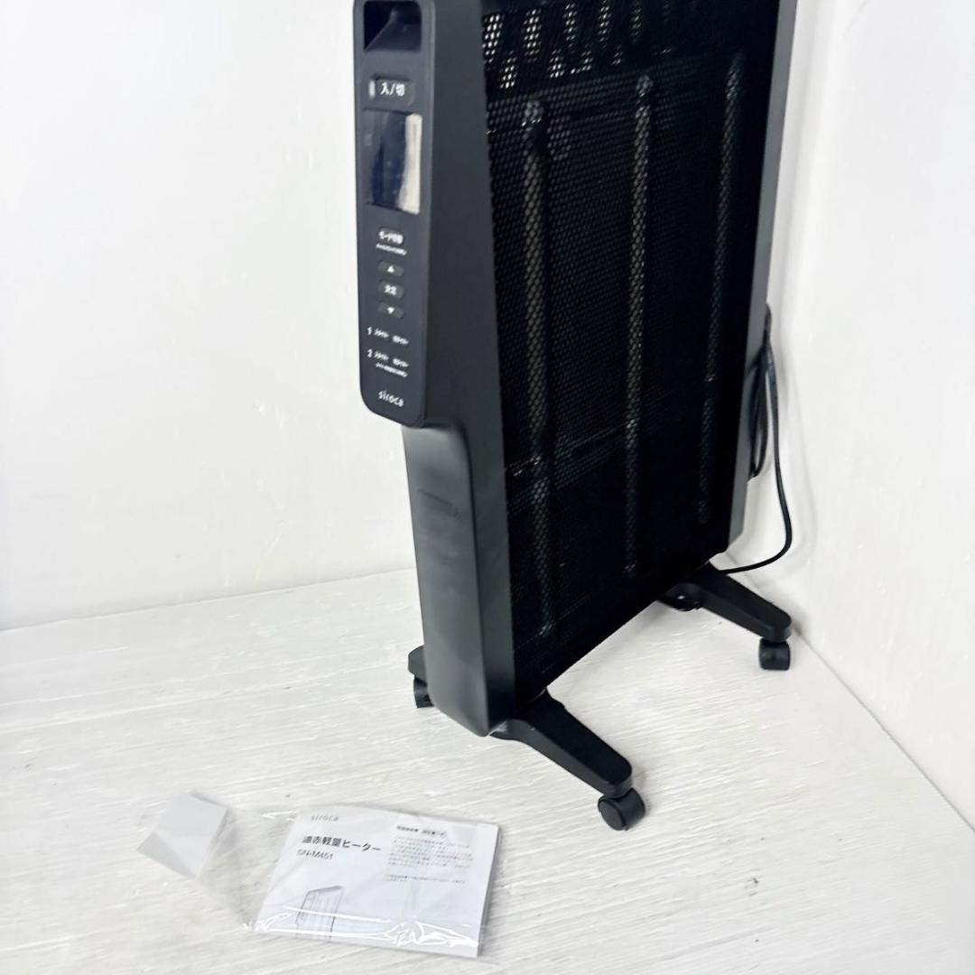 siroca 遠赤軽量ヒーターかるポカ SN-M451 - メルカリ