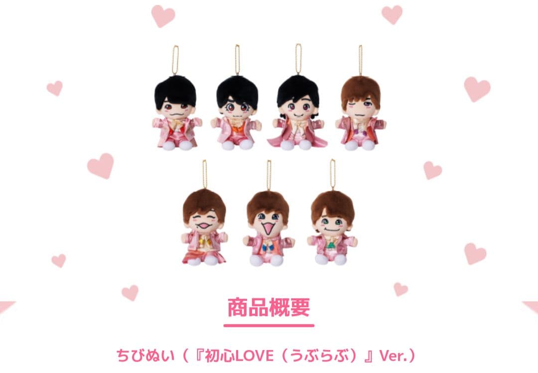 なにわ男子 ちびぬい 初心LOVE Ver. 7人×2体＝14体セット