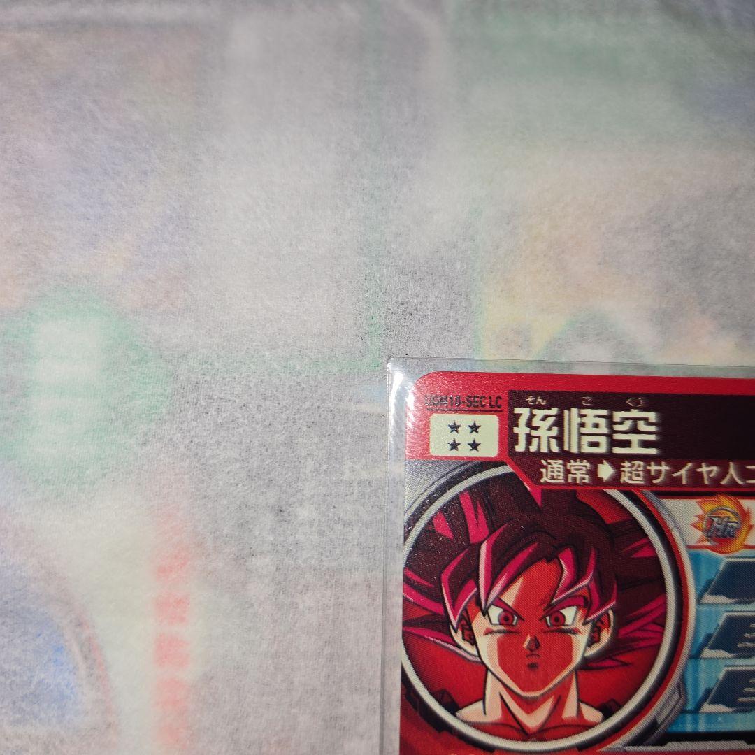 UGM10-SEC LC　孫悟空