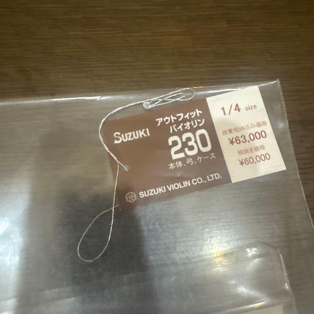 鈴木バイオリン　1/4