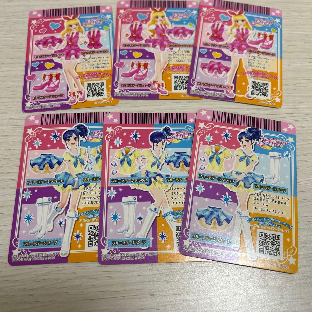 アイカツ ピンクステージコーデ ブルーステージコーデ まとめ売り