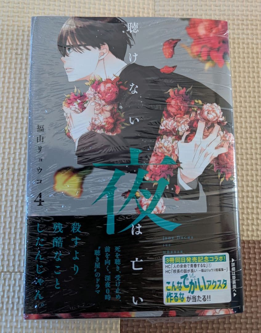 日向坂46 金村美玖 HMV ポストカード Love yourself! 直筆