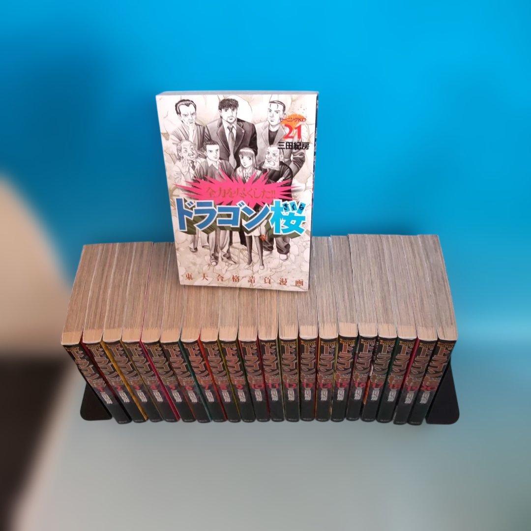 ドラゴン桜 全巻 1〜21巻完結セット - メルカリ
