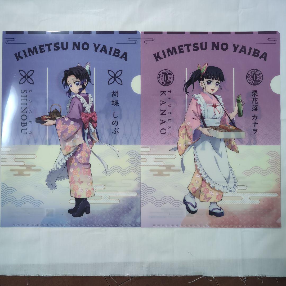 鬼滅の刃 セブンイレブンコラボ 胡蝶しのぶ 栗花落カナヲ クリアファイル