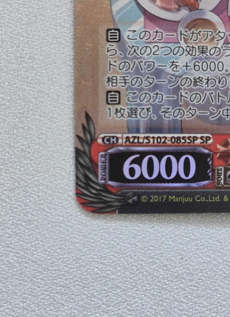 ヴァイスシュヴァルツ アクィラ サイン入り SP アズールレーン - メルカリ