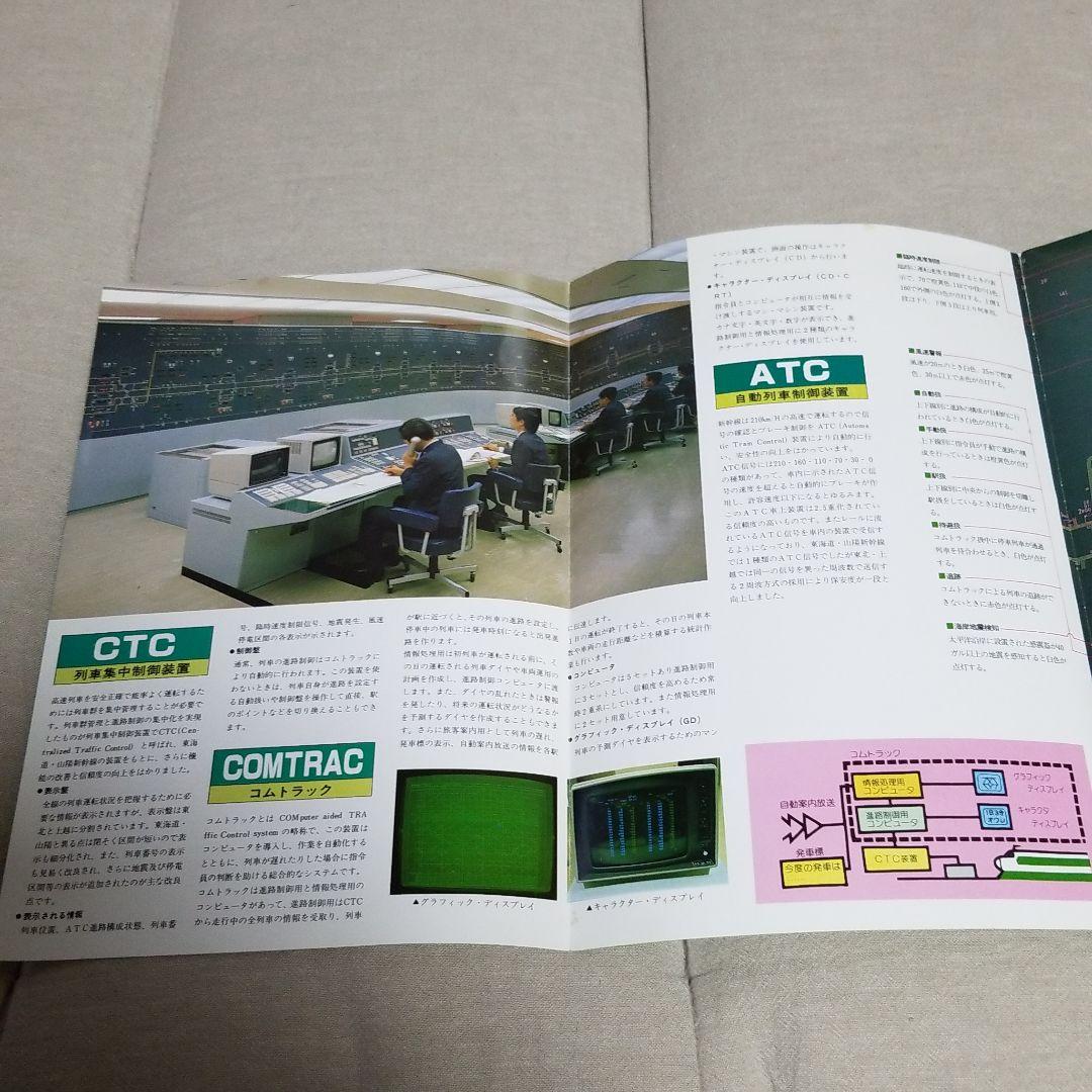 東北　上越新幹線パンフレット