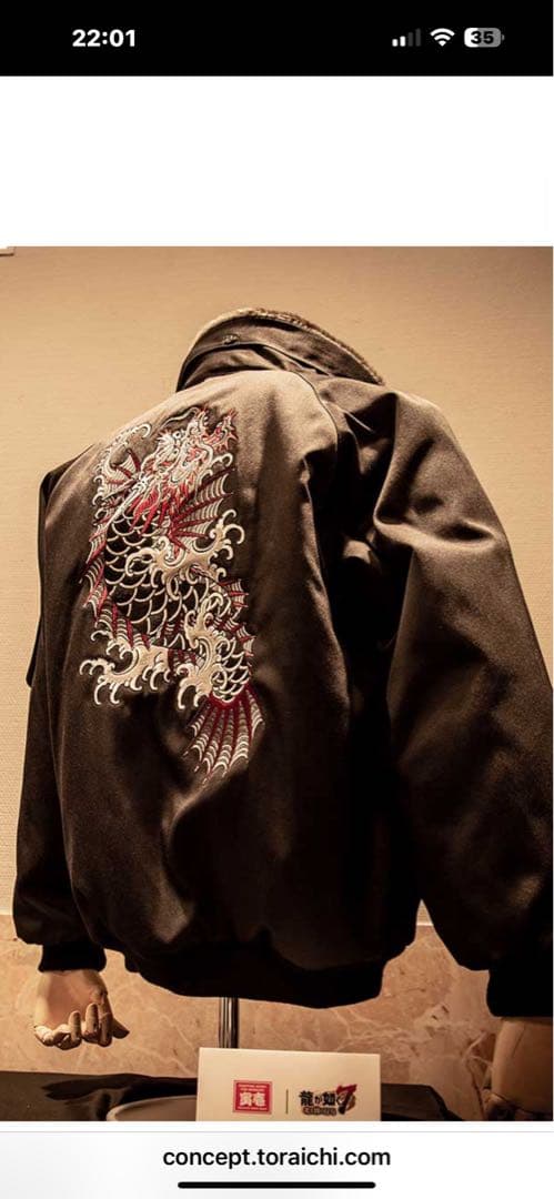 龍が如く7 世界限定7着　予約特典抽選ドカジャン　激レア