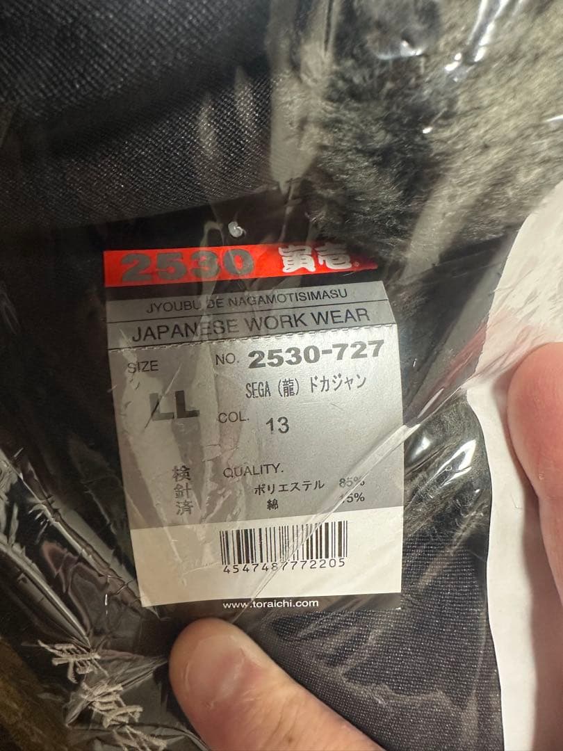 龍が如く7 世界限定7着　予約特典抽選ドカジャン　激レア