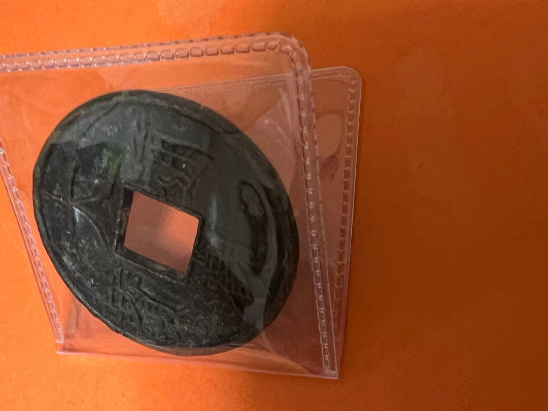 中国古銭 穴銭 大觀通寶 折十 本物 重さ約17g 徑直約41.5mm 極美品