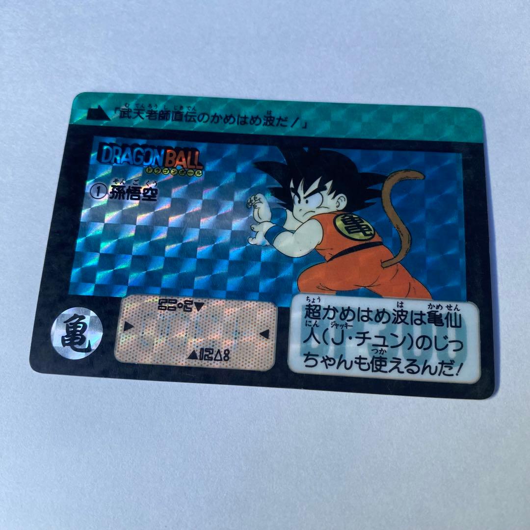 【再値下げ】ドラゴンボール カードダス 孫悟空 ドラゴンボールZ データカードダス『孫悟空 超サイヤ人3 爆レア