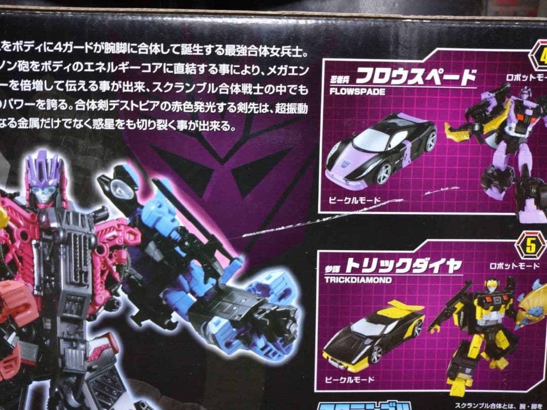 超激レア!中古品トランスフォーマー ウーマンデストロン合体女兵士