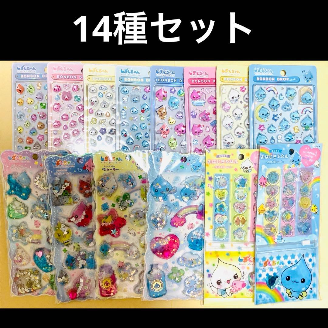 しずくちゃん ボンボンドロップシール ウォーターシール おはじき 14種