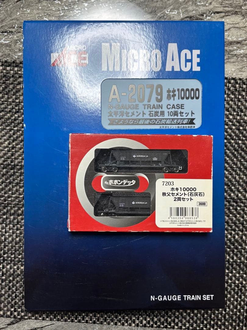 マイクロエース ホキ10000 太平洋セメント 20両セット