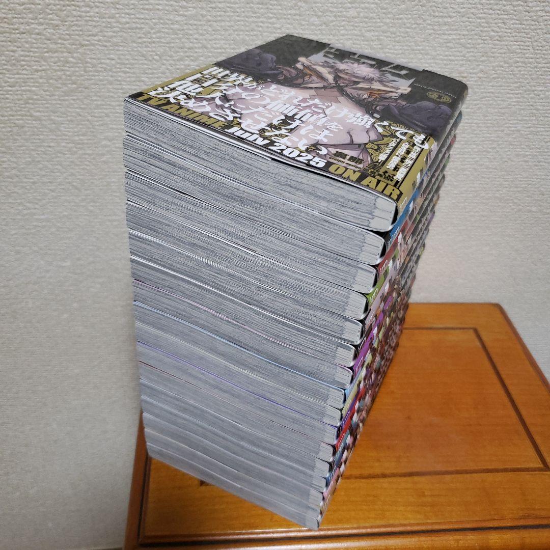 ガチアクタ 全巻セット 美品