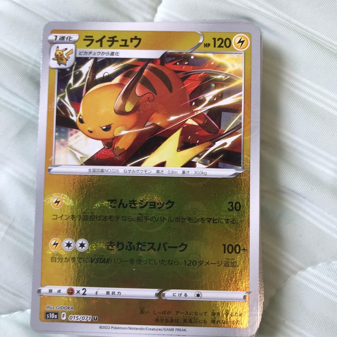 最終値下げ！！早い者勝ち！ポケカ引退品